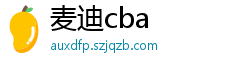 麦迪cba